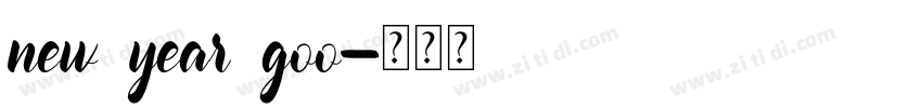 new year goo字体转换